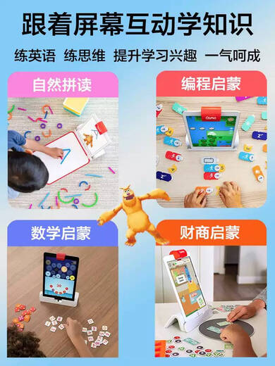 Lancaihe Osmo toys children's brain-learning learning boys and girls early education 3-6 years old thinking enlightenment birthday gift Coding-Starter-it-Programming