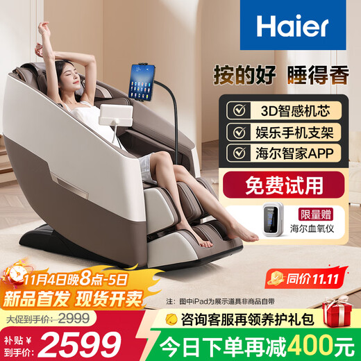 Haier massage chair home full body space capsule zero gravity 2025 top ten brands electric smart massage sofa chair rocking chair practical birthday gift for parents 3D manipulator Yunman Baika
