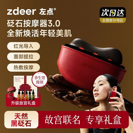 Haga clic izquierdo en la Tabla Eléctrica Bianstone Gua Sha para Masaje Facial, Lifting y Reafirmación, Dos Juegos, Caja Regalo Bianstone Negra + 10 Botellas de Aceites Esenciales