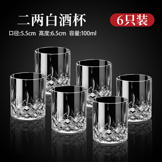 Fat Donglai's same model of German imported quality mini exquisite two-liang white wine glasses home set high-end two cups transparent 6-piece mini rain flower cup