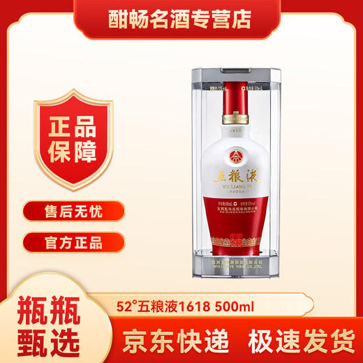 Wuliangye (WULIANGYE) Wuliangye 1618 52% 500mL strong-flavor liquor, good gift, business banquet, 52% 500mL 1 bottle