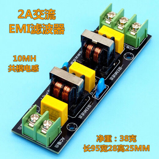 Hop ShengHopShengEMI filter module AC 220v110v anti-interference EMCFCC high power power supply filter kit PCB circuit board