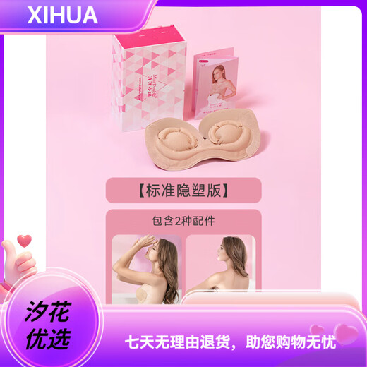 Miss Bobo Inflatable Invisible Bra Stickers for Women with Small Breasts and Wedding Dresses Special Push-Up Thickening Beautiful Back Strapless Bra Standard Invisible Plastic Version 70A A