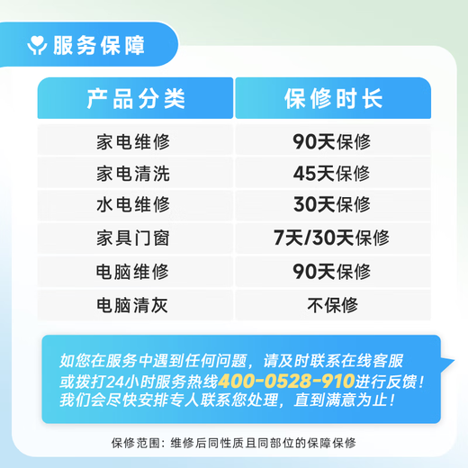 Master Pei smart toilet repair and installation, unblocking and repair door-to-door service, prepaid ordinary toilet seat and water tank repair, door-to-door smart toilet installation/repair