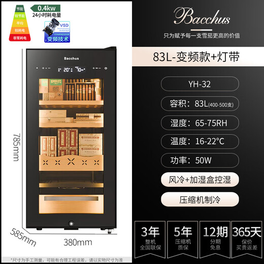 Bacchus smart cigar cabinet WiFi control + ammonia removal, multi-functional independent humidity control, constant temperature and humidity, naked and alcohol-free Spanish cedar wood inverter compressor, air-cooled humidifier, 6th generation inverter model + light strip, 400-500 pieces, 83L