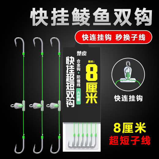 8cm quick-hanging mud carp short sub-line double hook finished Meizhou fishing method new Guandong fish hook powerful horse dace fish hook quick-hanging ultra-short new Guandong (thorny) 1 plate 6 sets line length 8 cm 0.5 fishhook