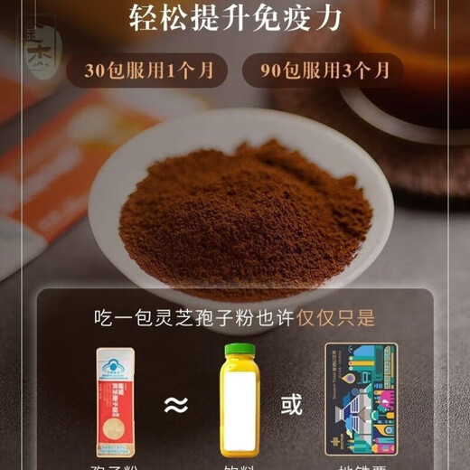 Yunben Ganoderma broken spore powder 60g, quality health tea gift box, health drink for elders, probiotic organic rice flour 400g