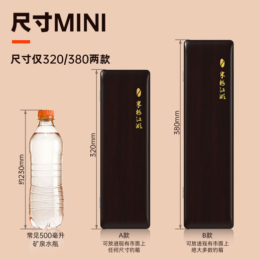 Miji Jianghu innovative ultra-short electronic float special solid wood storage box fish float battery multi-functional fishing gear large capacity float box B type (long version) 380*100*40 (can store 600mm long float)