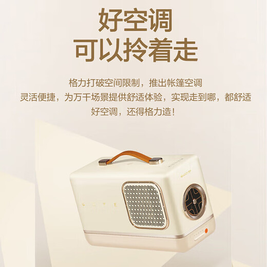 Gree tent inverter air conditioner, mobile air conditioner, all-in-one portable design, light luxury, high appearance, fast cooling, low consumption, smart universal air supply, stereo sound, powerful cooling, suitable for multiple scenes, small 1 HP KB-6/FNbBXA1A plug-in model
