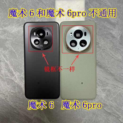 Honor mobile phone adapted to Honor Magic 6Magic6 original disassembly back cover Magic6pro back shell glass battery back cover Magic6 velvet black back cover 99 new original disassembly with frame