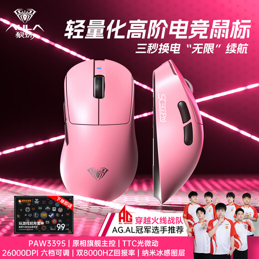 Wolf Spider (AULA) SC900Pro wireless three-mode lightweight gaming mouse wired/2.4G/Bluetooth 8K return rate e-sports long battery life PAW3395 SC900PRO-shell powder dual battery wired/wireless dual 8K