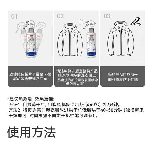 Made in Tokyo, specializes in waterproof repair spray for jackets 200ml, water-repellent snow boots nano waterproof spray