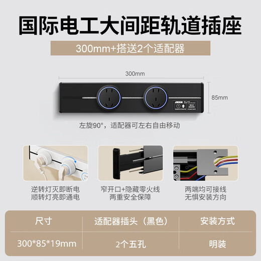 Large spacing movable track socket household kitchen island sliding rail socket surface-mounted plug-in extension socket black 30cm+2 five-hole surface-mounted