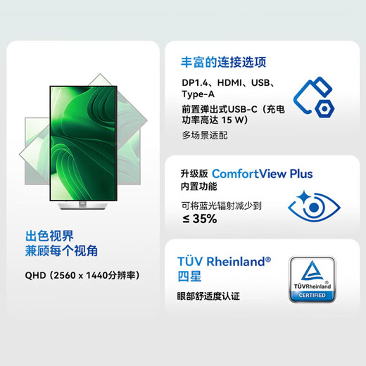 Dell (DELL) P2425D 23.8-inch 2K high-definition display IPS screen 100HZ Hardware anti-blue light Rotate and lift without screen flicker Support wall-mounted P2423D upgraded version P2425D 100HZ (HDMI+dp) 3-year warranty