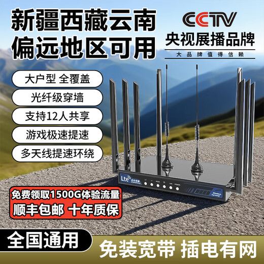Kesuodun mobile portable wifi6 wireless router Xinjiang, Tibet and Yunnan can be used without card, no need to install broadband, no need to pull network cable, unlimited traffic 2025 cpe router, home standard version wifi6 eight cores and ten antennas - free traffic