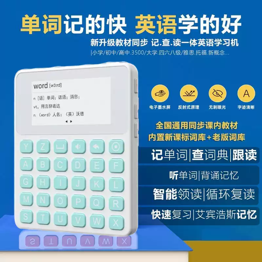 TKHES10 word machine ink screen offline memorization portable English electronic word card primary school high school 3500 university gray keys can memorize words + look up words