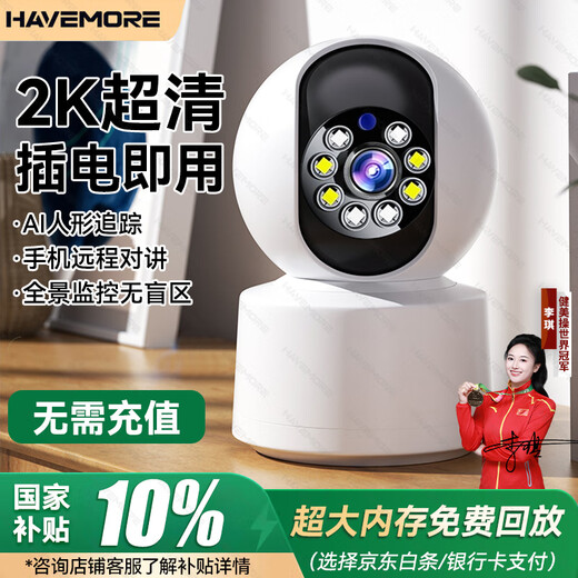 Haiweiman wireless 360-degree panoramic camera mobile wifi network remote indoor and outdoor home high-definition night vision monitor voice intercom waterproof dustproof anti-theft no dead ends 60-day memory card