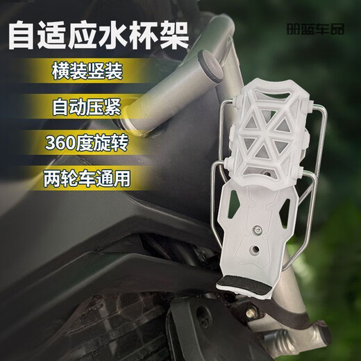 Adaptive folding water cup holder, high quality motorcycle stand, bicycle pedal, electric vehicle universal water bottle holder, upgraded model, automatic clamping + free tool, black