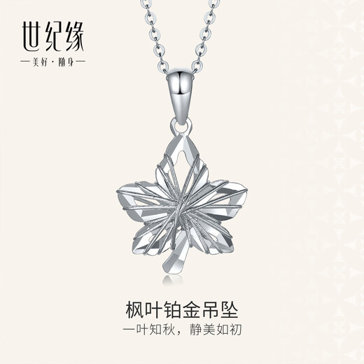 Century Yuan Maple Leaf Platinum Pendant PT950 Line Maple Leaf Platinum Pendant Chinese style birthday gift for girlfriend