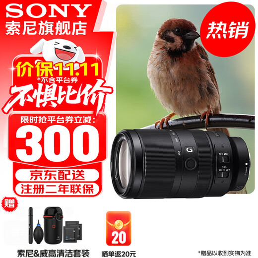 Sony (SONY) APS-C half-frame large zoom lens E70-350mmF4.5-6.3 G OSS official standard
