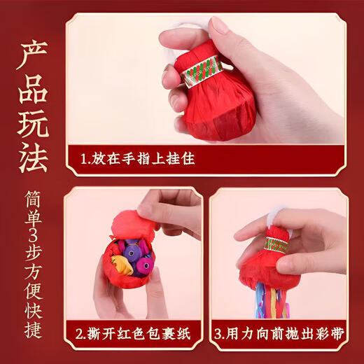 Hand-thrown fireworks cannon, hand-thrown ribbons, spider silk props, bouquet atmosphere, wedding game, wedding props, wedding ribbons, hand-thrown ribbons - 30 heads - 2 pcs