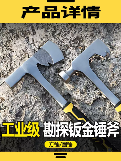 RSRDDY geological exploration hammer all-in-one multi-functional household round head square head hammer ice breaking quarrying mining mountaineering hammer sheet metal hammer round head geological hammer ax