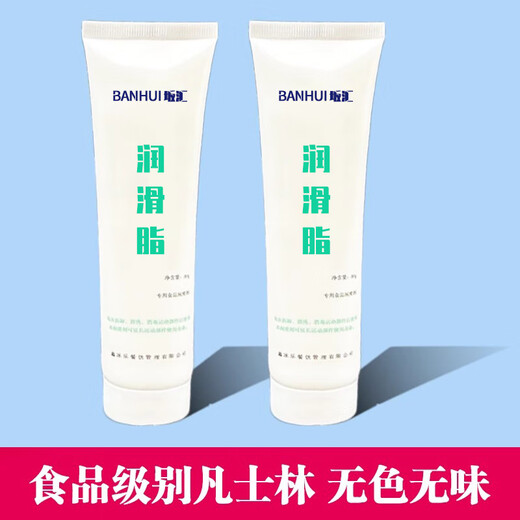 Mixue Bingcheng Ice Cream Machine Accessories Lubricant Food Grade Special Vaseline Ice Cream Machine Lubricant 5 Pack_Store Manager Highly Recommends