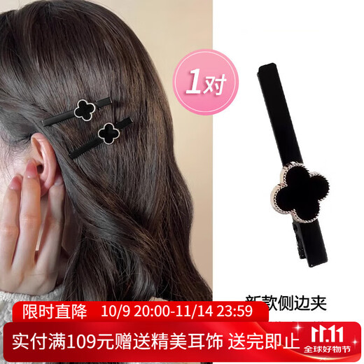 Xiang Wan hair clips 2 pack four-leaf clover hair clip bangs clip women's side small clip side clip women's headwear duckbill clip