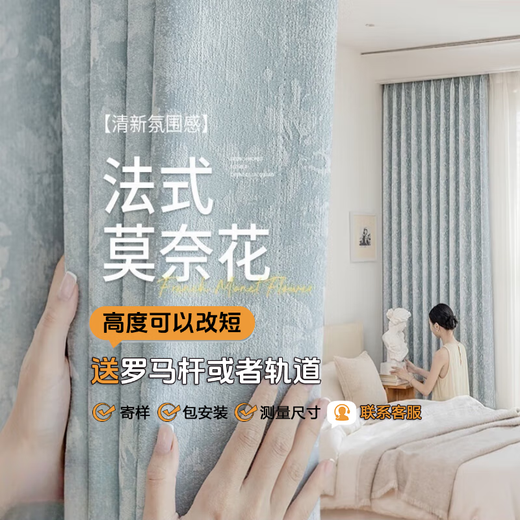 Xuan Boya French Downton Abbey Curtain Blackout New Chenille Bedroom Light Luxury Modern Simple Living Room High Milk Blue See Sample