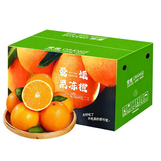 Chengnanbaohua Sichuan Daliangshan Ehime Nr. 38 Gelee-Orange, frische Orangenfrucht, Zitrusfrüchte, frisch gepflückt, Premium-Extra-große Frucht, Nettofrucht 8,5 Jin Jin entspricht 0,5 kg (75–80 mm).