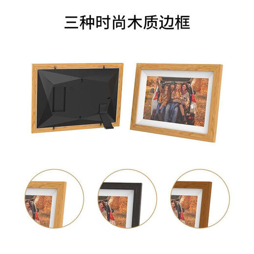 MOCESHJEA15.6寸智能电子相框数码相框触摸远程传输照片视频自动播放送女友 8寸暗夜黑+云储存16GB+质保+插电款