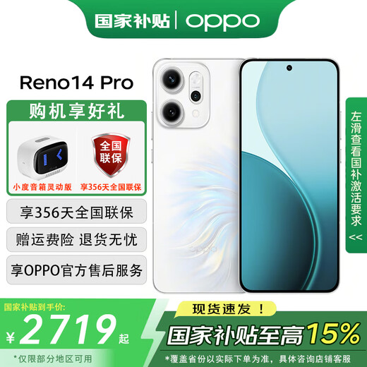 OnePlus OPPO 15% national subsidy Reno14 Pro opporeno14pro HD telephoto live photo Mermaid 16GB+512GB
