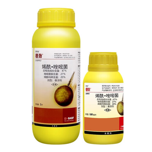 BASF Degen 47% pyraclostrobin dimethomorph tomato pepper grape downy mildew late blight pesticide fungicide 100ml