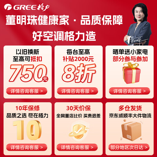 Gree air conditioner 20% government subsidy Wangzhe/Jingzhi Large cabinet 3 hp anti-direct blowing Frequency conversion heating and cooling upper and lower air supply Self-cleaning energy saving vertical offline household living room 3 hp Level 1 energy efficiency Jingzhi Recommended by Sister Dong No blowing in strong winds