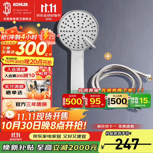 KOHLER Shower Head Handheld Shower Multi-Function Shower Head Hose Sliding Rod Base Holder Package Tris 12861T + 1.5 Meter Hose KOHLER Shower Head Handheld Shower Multi-Function Shower Head Hose Sliding Rod Base Holder Package Tris 12861T + 1.5 Meter Hose