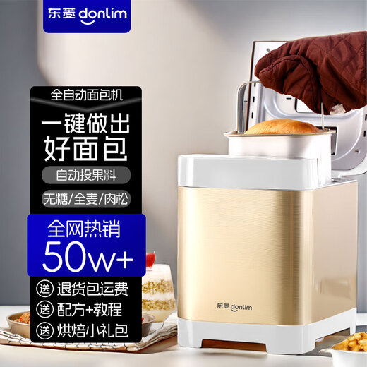 Bread machine household fully automatic small cake machine and dough fermentation machine yogurt machine multi-function automatic spreading standard accessories