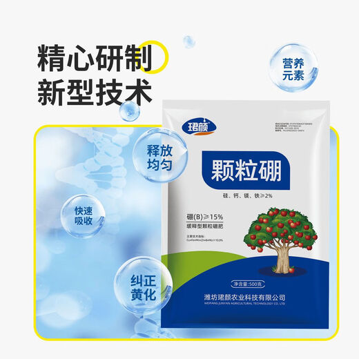 Junyan granular boron wheat fruit tree flower base fertilizer base fertilizer protects flowers and fruits to increase fruit setting rate crops trace element boron fertilizer granular boron 500g * 2 bags two acres of land