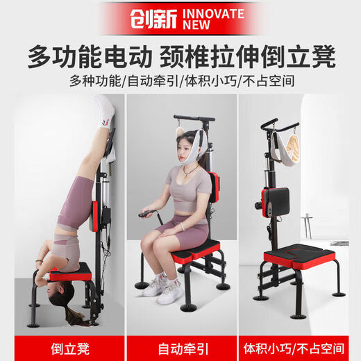 通用电动颈椎牵引器家用矫正抗阻颈部康复固定护颈椅全自动拉伸倒立椅 新款多功能电动颈椎牵引倒立凳 黑红