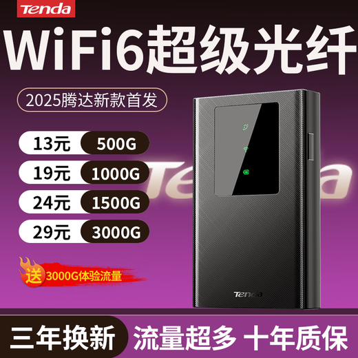 Tenda Tenda's new mobile portable WiFi6 rental 2026 wireless wifi car router outdoor live broadcast Internet universal universal high-speed traffic without speed limit Tenda A7 version ten cores and ten antennas super fast network speed