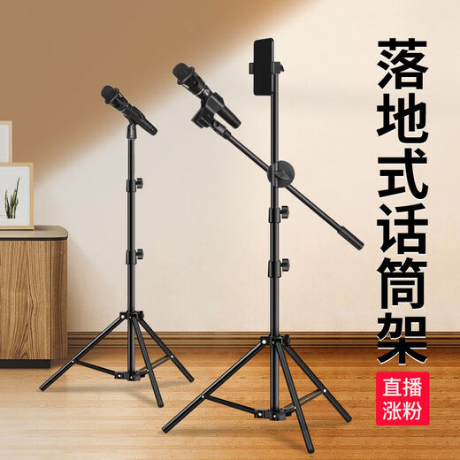 Preferred (JLV) Preferred Microphone Desktop Cantilever Floor-Standing Metal Folding Tripod Mobile Phone Portable Live Broadcast Base Floor-Double Microphone Stand Comes with Storage Bag