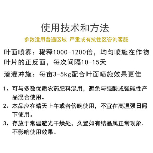High-phosphorus and high-potassium foliar fertilizer water-soluble fertilizer organic water-soluble agricultural fruit tree planting vegetable succulent flower special nitrogen-phosphorus-potassium fertilizer 10 bottles