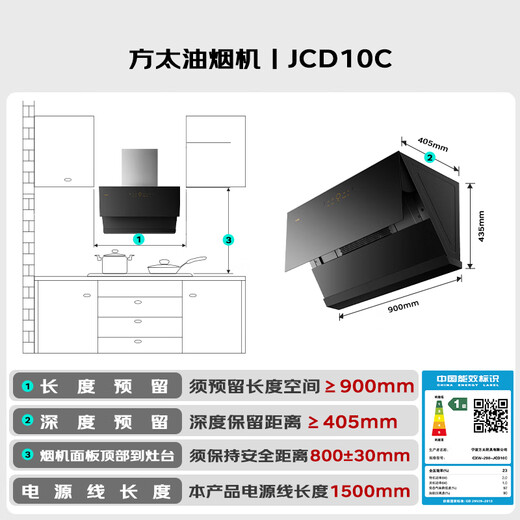 FOTILE JCD10C classic side suction air cube 23 air volume strong suction wave wave sensor cost-effective replacement and rental trade-in 20% off range hood for home kitchen