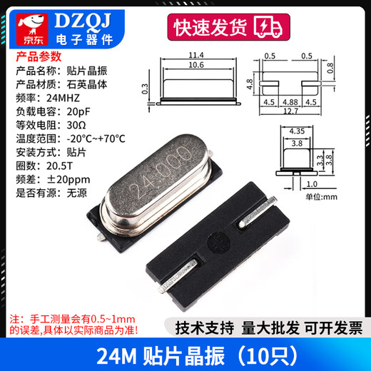8M11.0592M12M13.56M16M22.118M24/25M SMD 49SMD type passive crystal oscillator crystal 24M SMD crystal oscillator (10 pieces) No Specifications