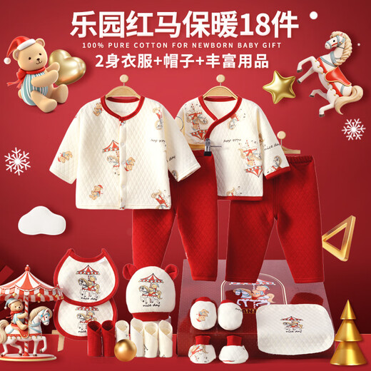 班杰威尔秋冬新生婴儿衣服礼盒宝宝喜庆新生儿满月见面礼物用品