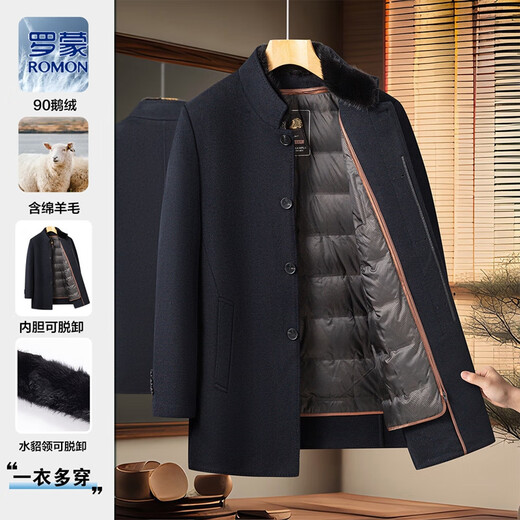 Romon sheep wool woolen woolen coat men's mid-length autumn and winter removable goose down lining warm coat