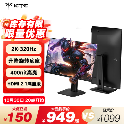 KTC 27英寸2K高清320Hz FastIPS 显示屏国家补贴升降旋转 原生300Hz电竞电脑显示器H27E7