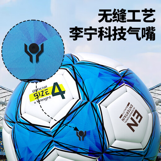 Li Ning Football No. 4 Children and Youth Competition Adult Professional World Cup Training Primary School Students No. 4 for High School Entrance Examination