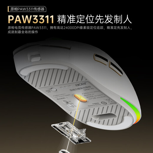 Acer Gaming-Maus mit drei Modi, kabelgebunden, kabellos, Bluetooth, RGB, Akku, programmierbarer Makrotreiber, Notebook, Desktop-Computer, Mobiltelefon, Tablet, IPAD, Büro, universell, Schwarz, Gold, Originalphase 3311-1K, Rücklaufquote 24000 DPI