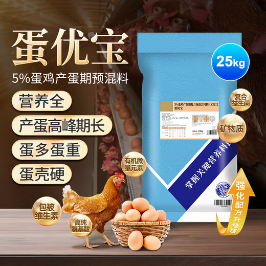 Huazhu 5% laying hen feed premix Egg Youbao multi-cycle long egg production special compound premixed feed 1 bag Egg Youbao 50 Jin Jin is equal to 0.5 kg