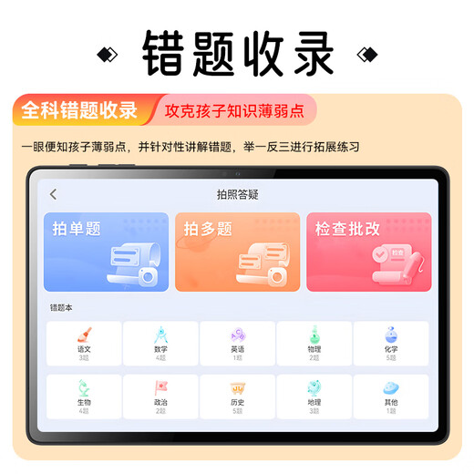 Xiaobawang 2025 New AI Intelligent F6 Learning Machine Primary School Junior High School High School Universal AG Eye Protection Tablet PC Parent Control Student Reading English Children Early Education Machine Reading Machine Xiaobawang F6 Learning Machine 12+512G Junior High School Mathematical Olympiad Training Materials